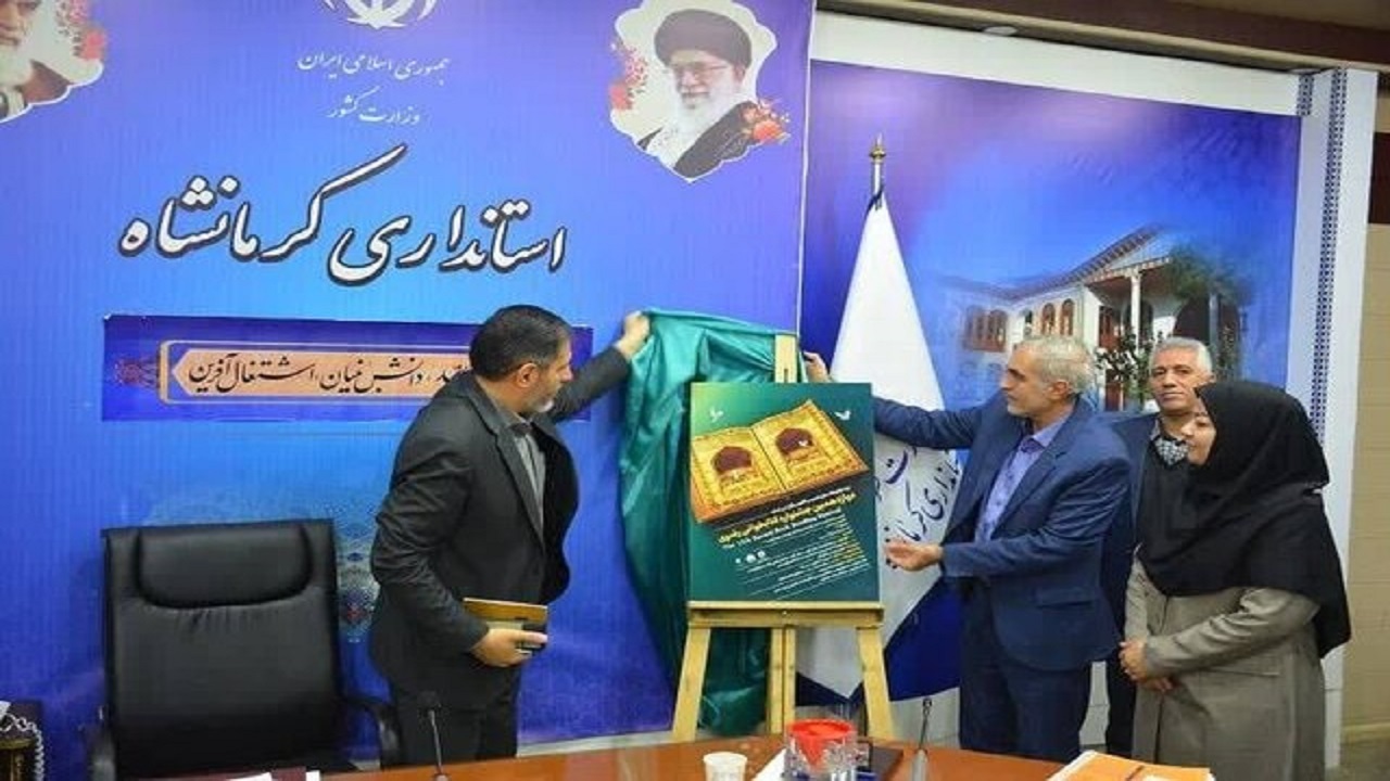 آغاز به کار دوازدهمین دوره جشنواره کتابخوانی رضوی