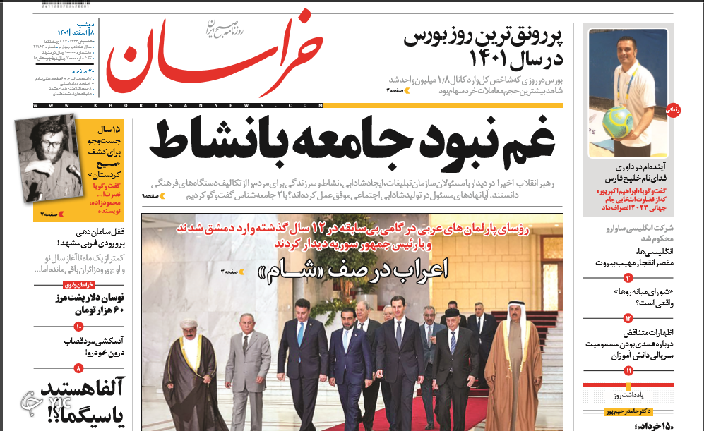 روزنامه ها