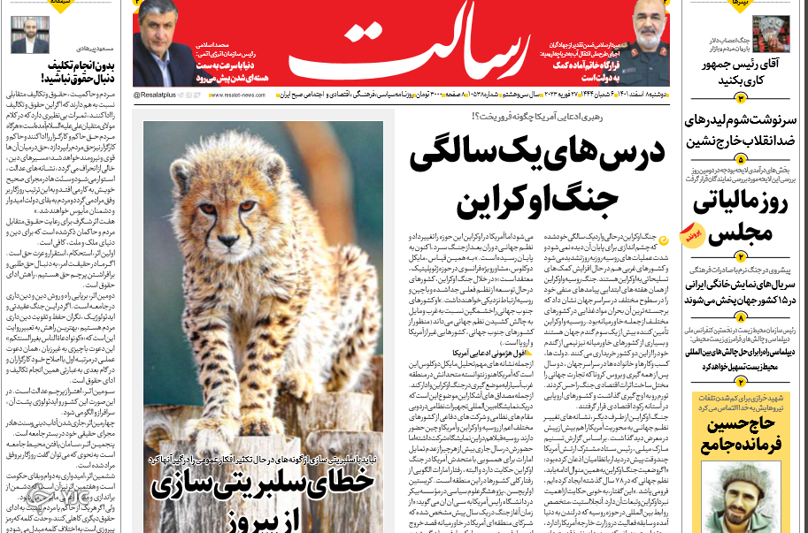روزنامه ها