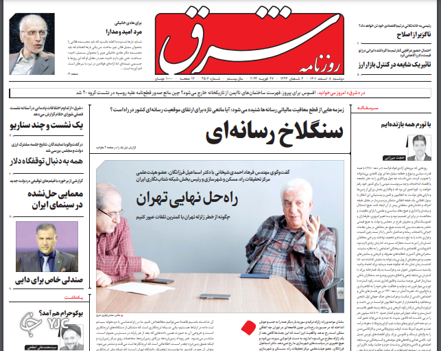 روزنامه ها