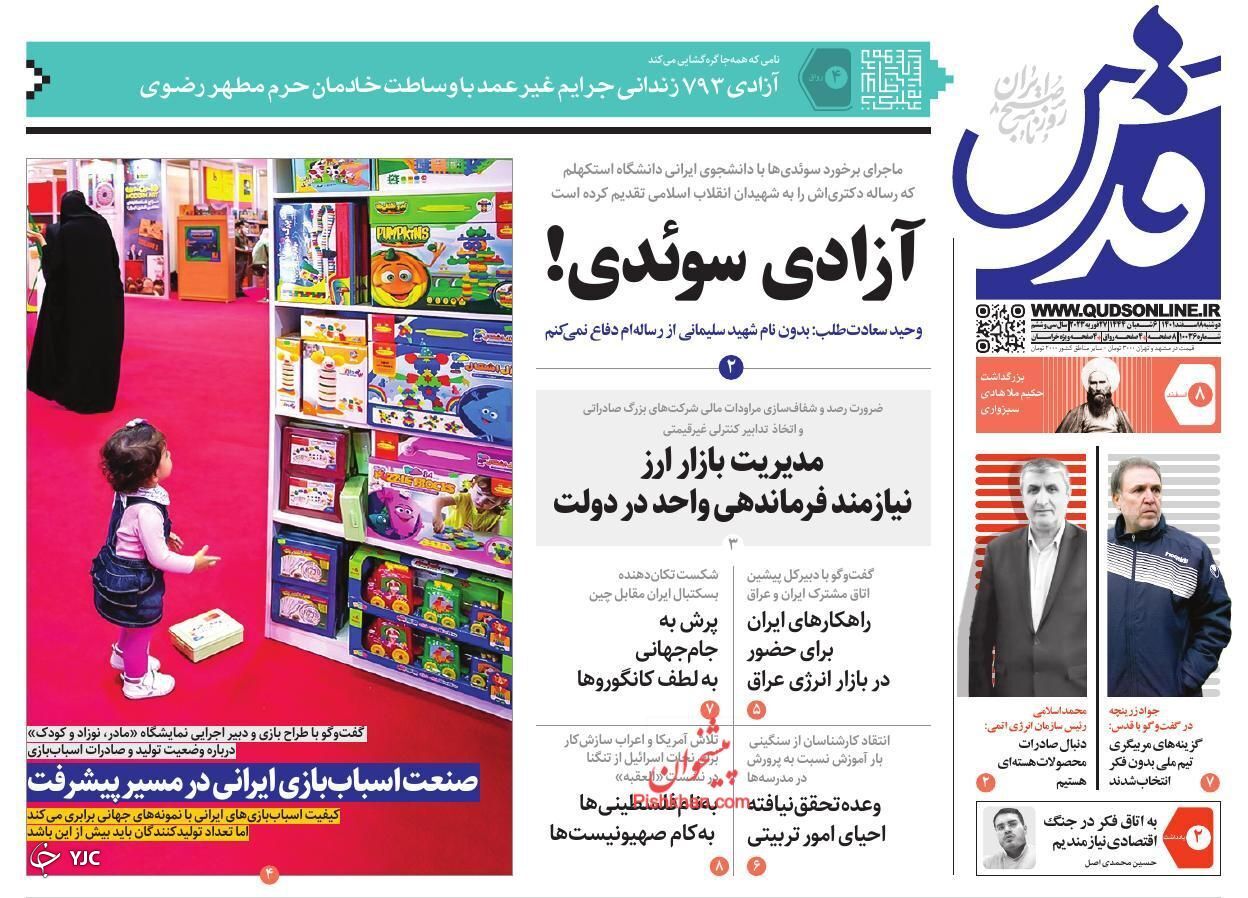 روزنامه ها