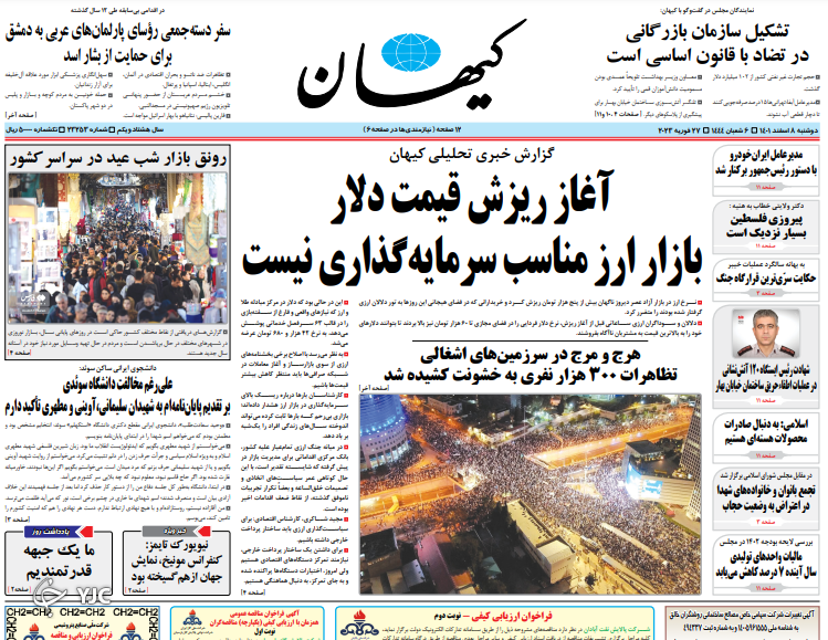 روزنامه ها
