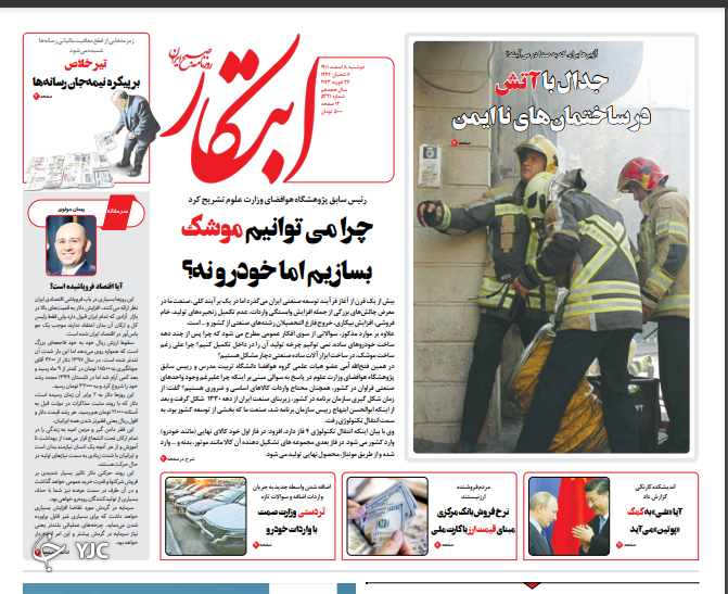 روزنامه ها