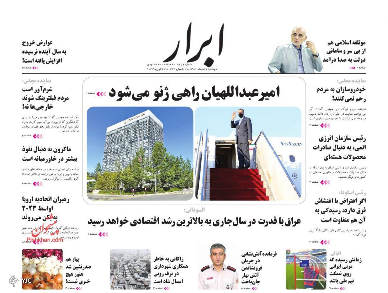 روزنامه ها