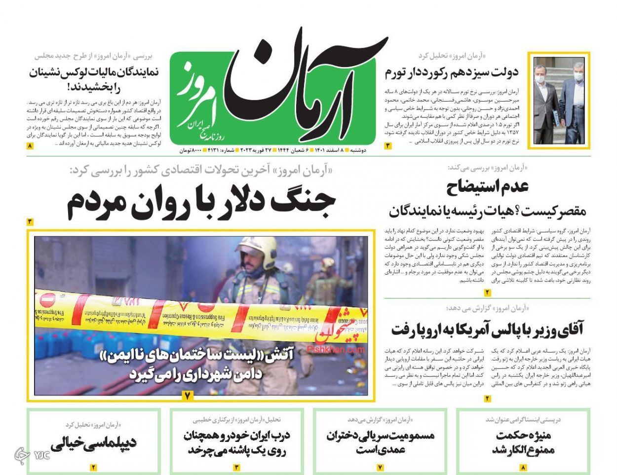 روزنامه ها