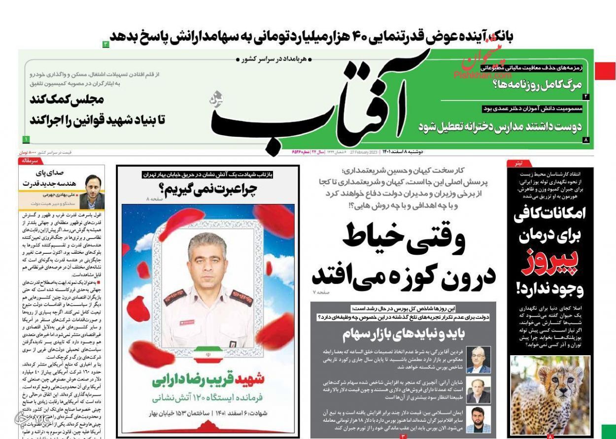 روزنامه ها