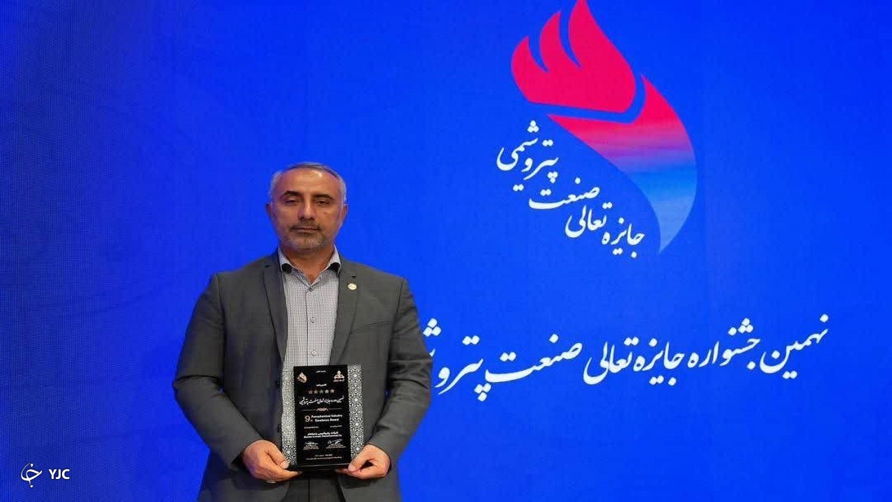 تقدیرنامه ۵ ستاره جایزه تعالی صنعت پتروشیمی به شرکت پتروشیمی بندرامام رسید