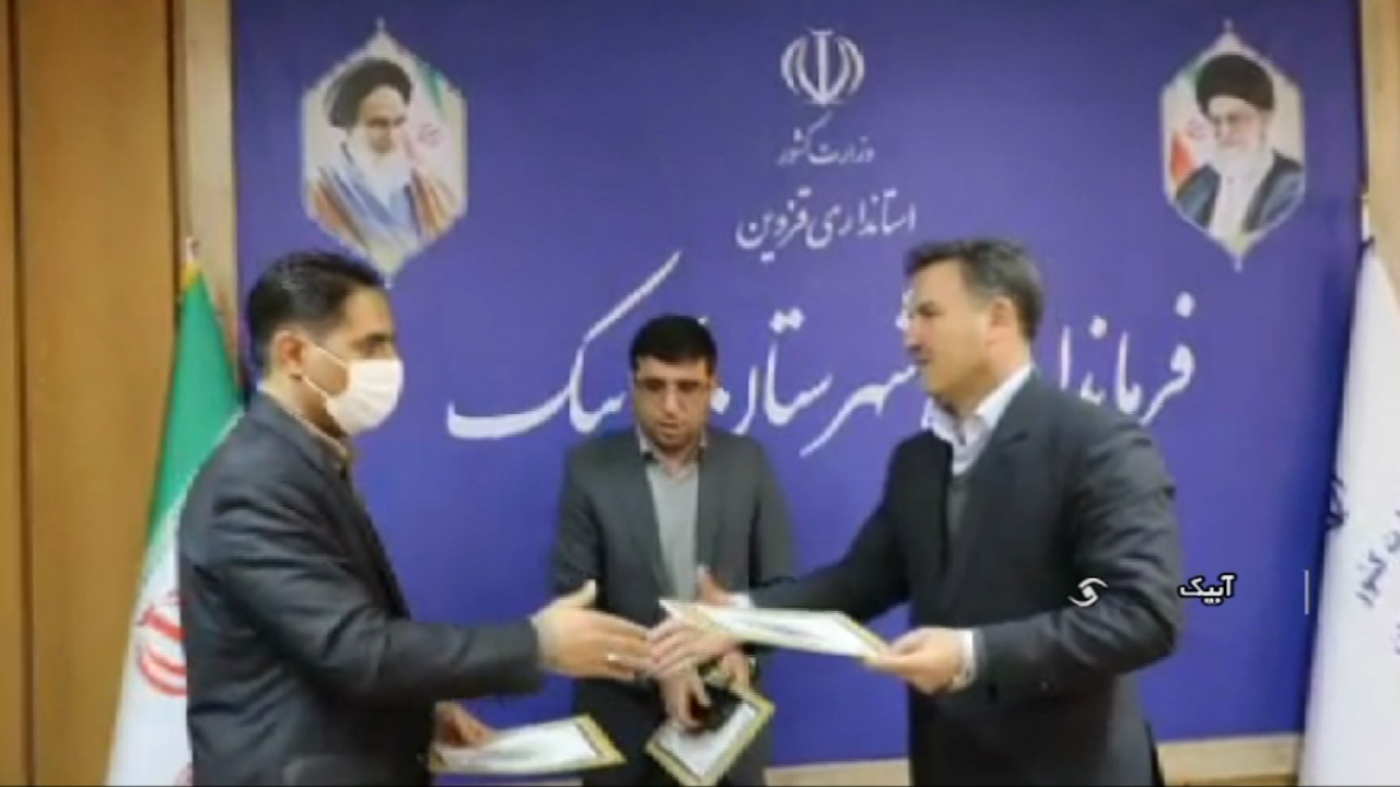 امضای تفاهم نامه برای تکمیل طرح نیمه تمام اگوی آبیک