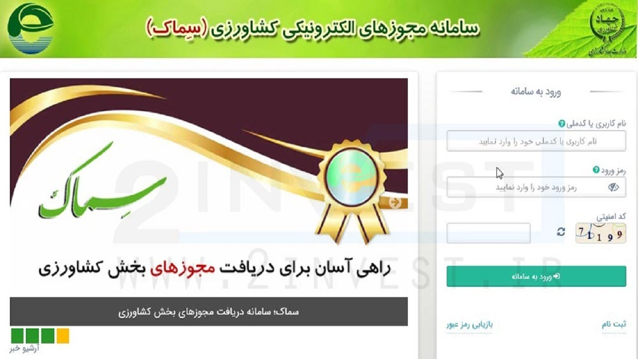 ۱۵ اسفند، آخرین مهلت ثبت نام کشاورزان و باغداران گلستانی در سامانه «سِماک»