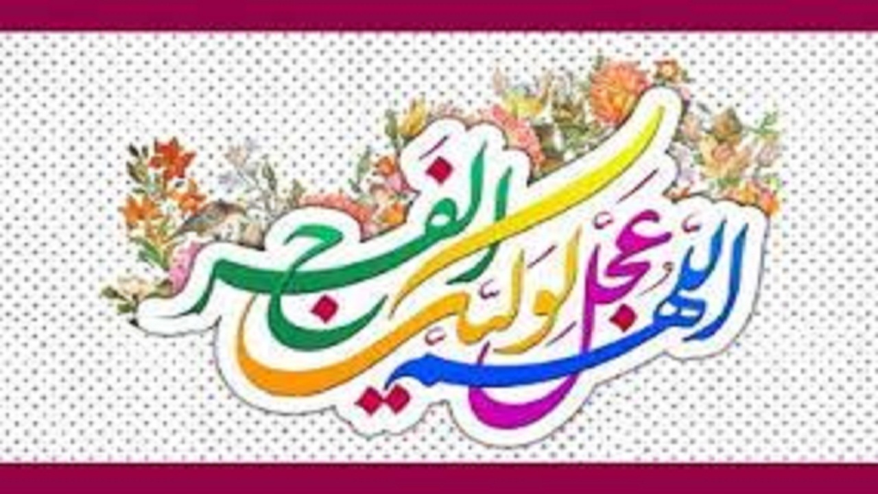 جشن های نیمه شعبان در کهگیلویه برگزار می شود/ اعزام ۶٠ مبلغ