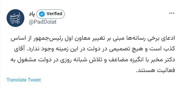 ریاست جمهوری