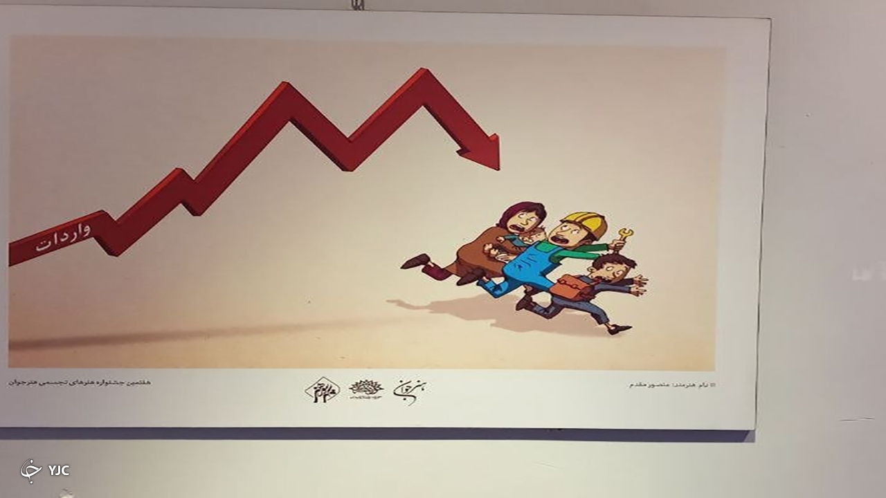 نفرات برتر جشنواره سراسری کاریکاتور بوکان معرفی شدند