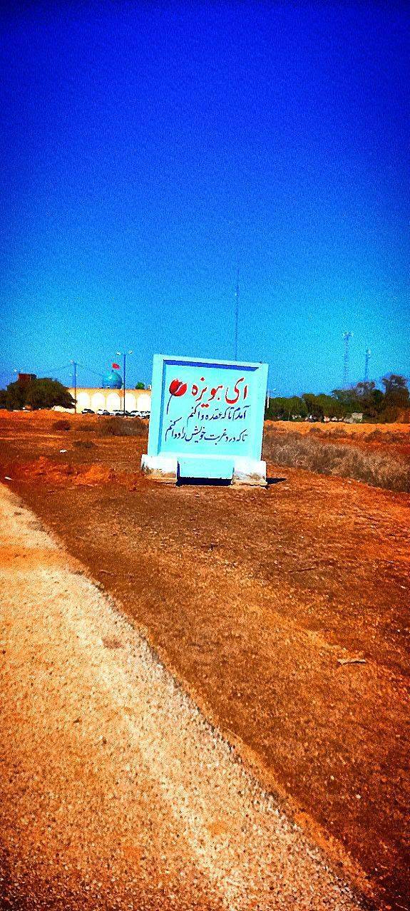 از