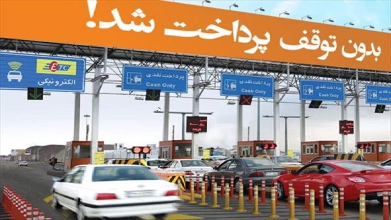 تعویض پلاک خودرو و بیمه شخص ثالث در گروی اخذ مفاصاحساب عوارض آزادراهی