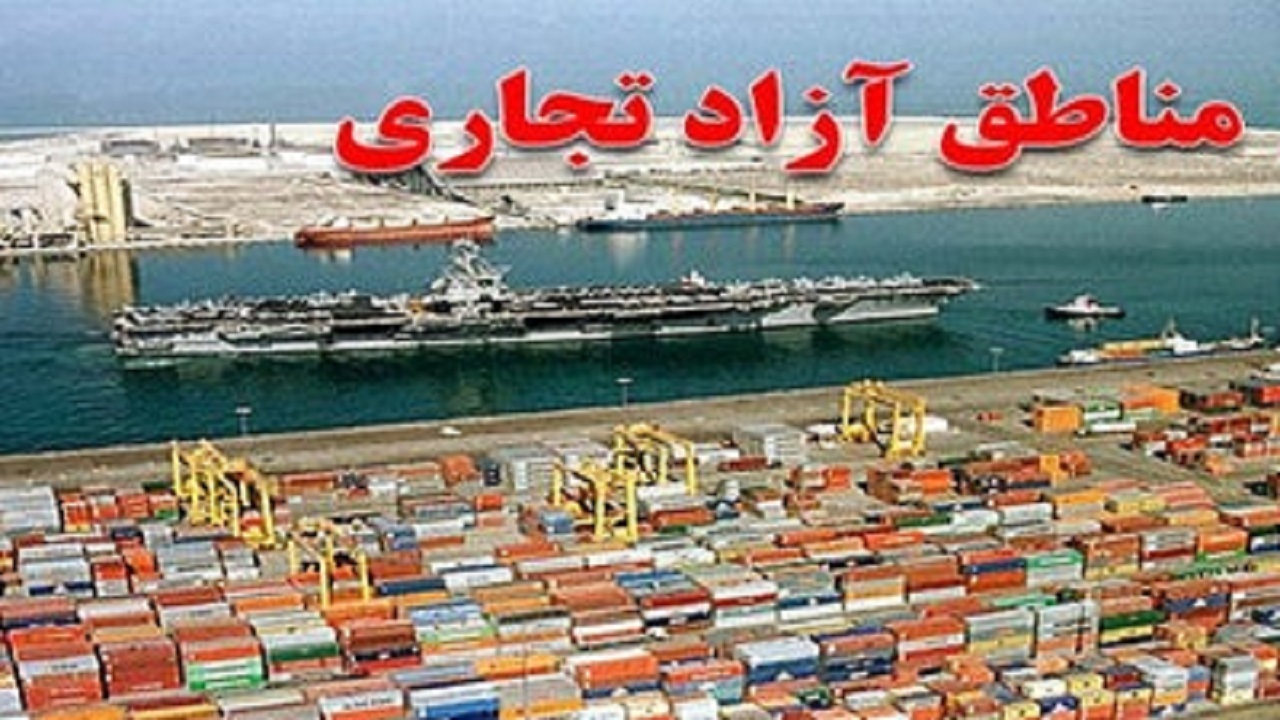 ۷۰ درصد ترانزیت دریایی کشور از مناطق آزاد انجام می‌شود