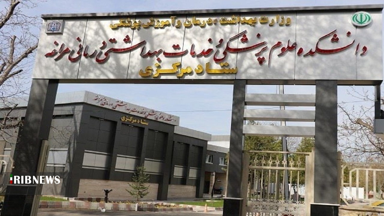 جذب ۲۴ پزشک متخصص در دانشکده علوم پزشکی مراغه