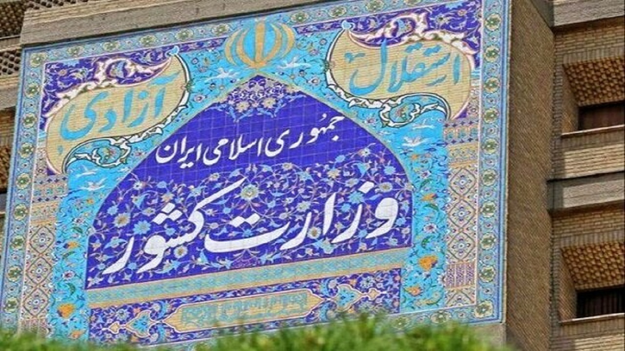 واکنش وزارت کشور به ضرب و شتم نیروی مرزبانی توسط طالبان