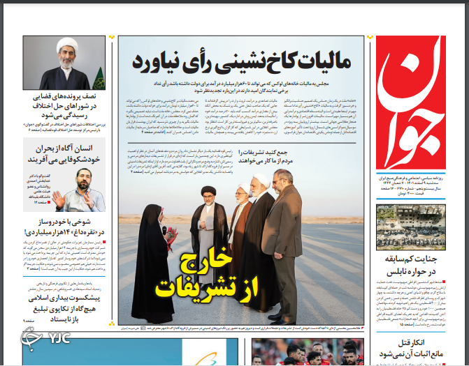 روزنامه ها