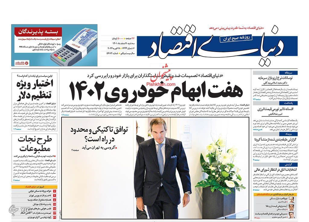 روزنامه ها