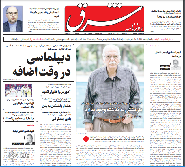 روزنامه ها