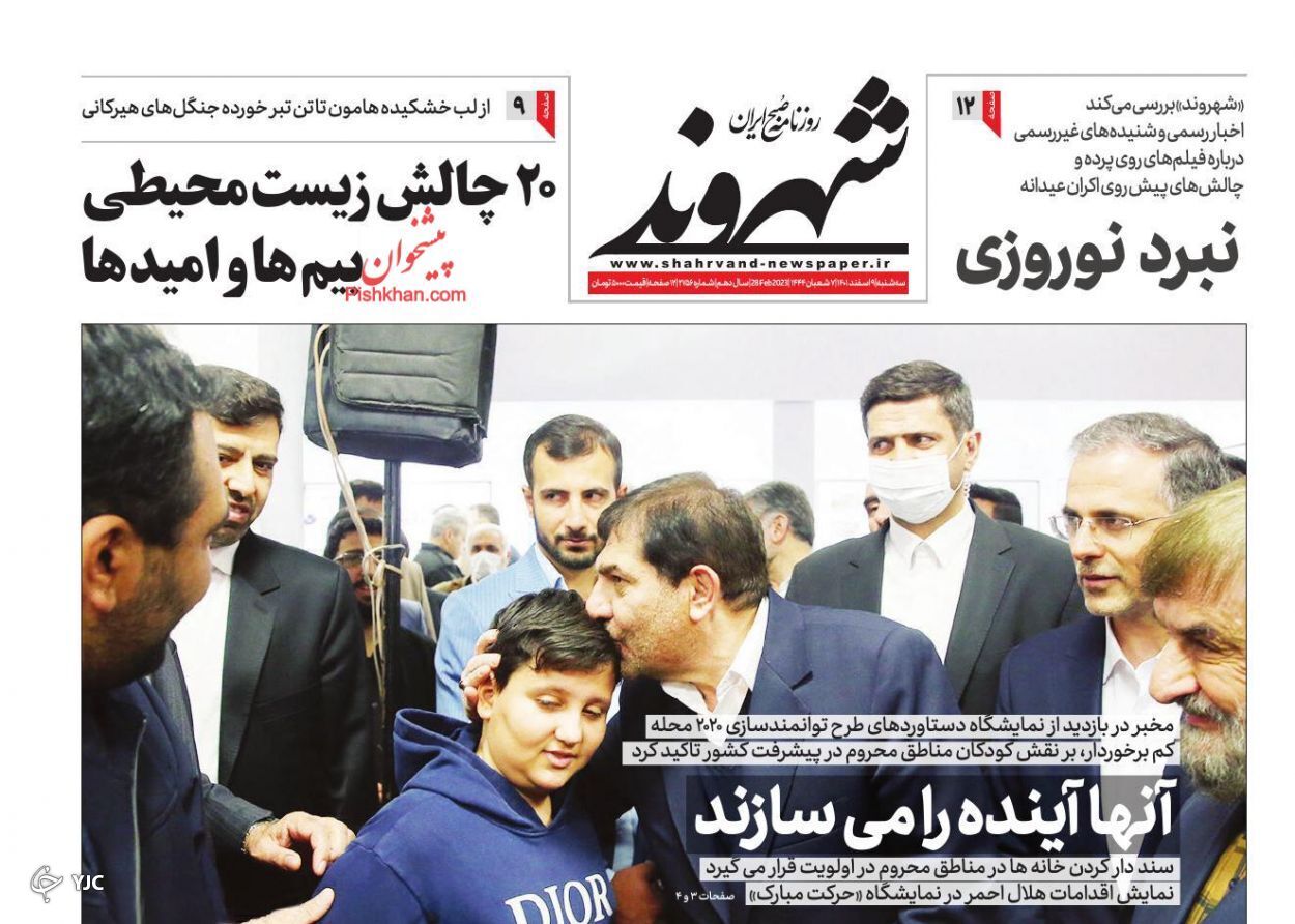 روزنامه ها