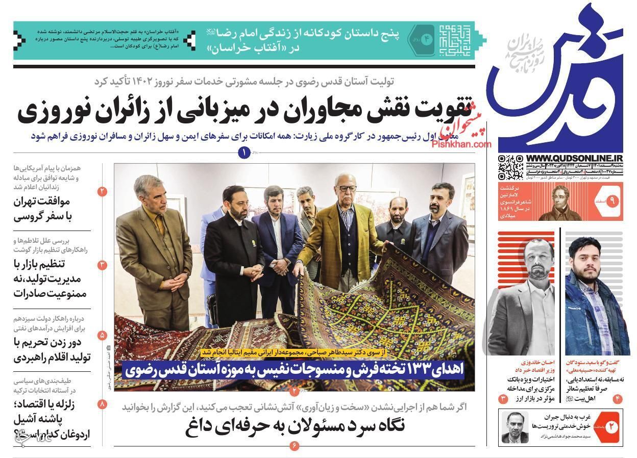 روزنامه ها