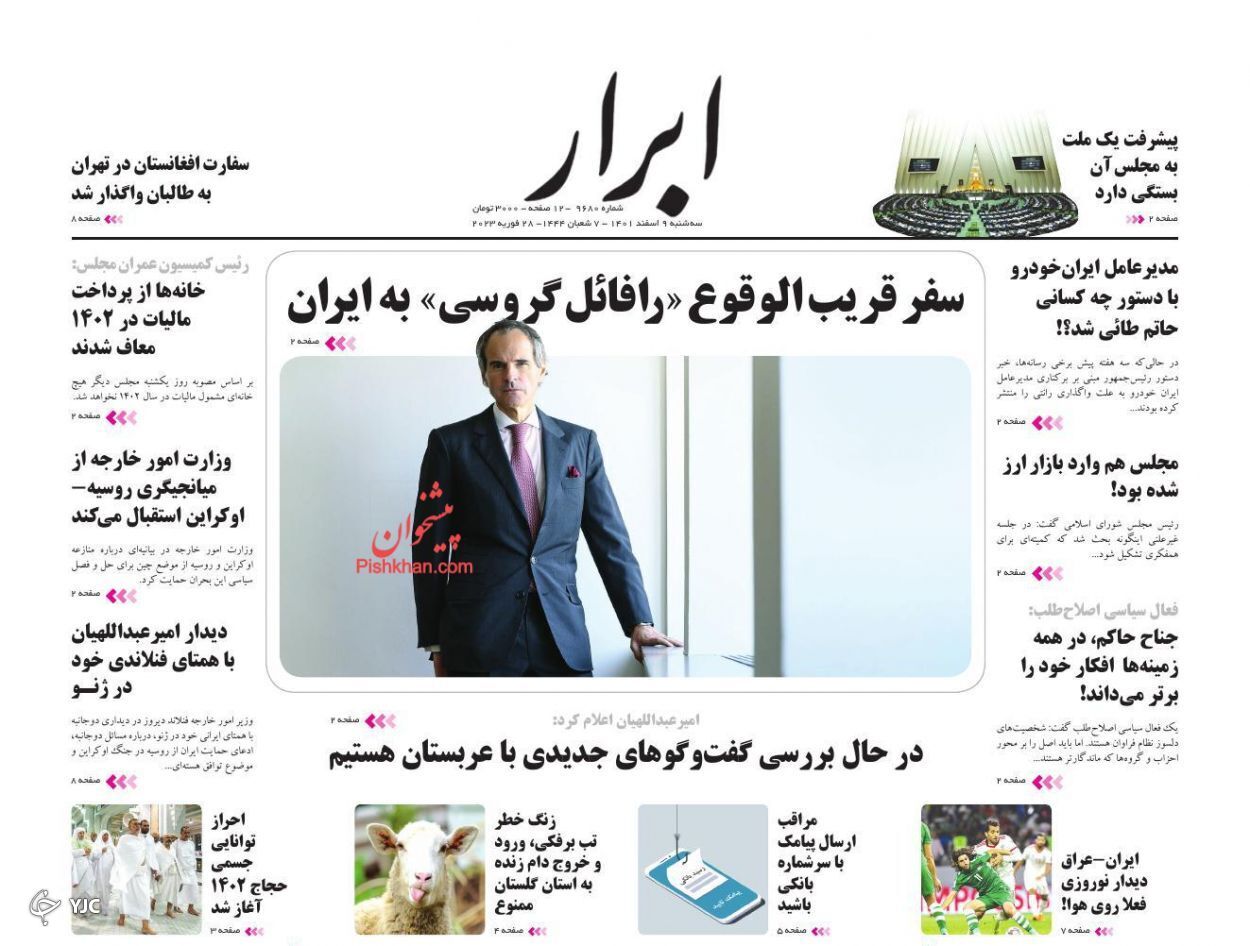 روزنامه ها