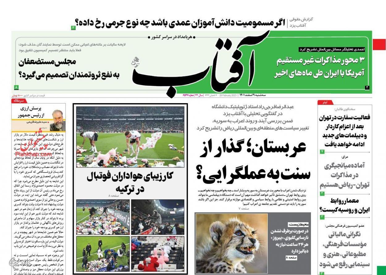 روزنامه ها