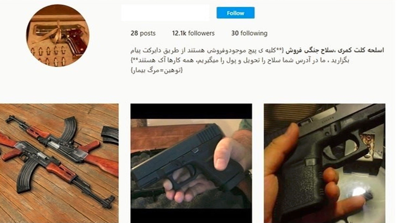پشت پرده اسلحه‌خانه‌های مجازی