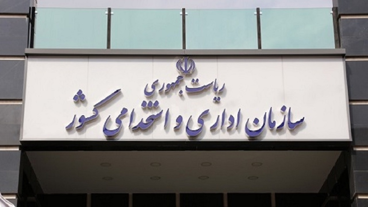 ساماندهی یا بیکاری؛ دو روی سکه طرح ساماندهی استخدام کارکنان دولت