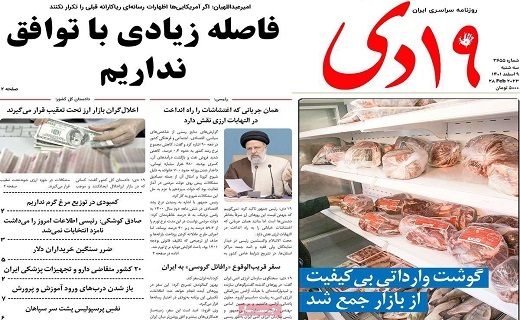 روزنامه 19دی