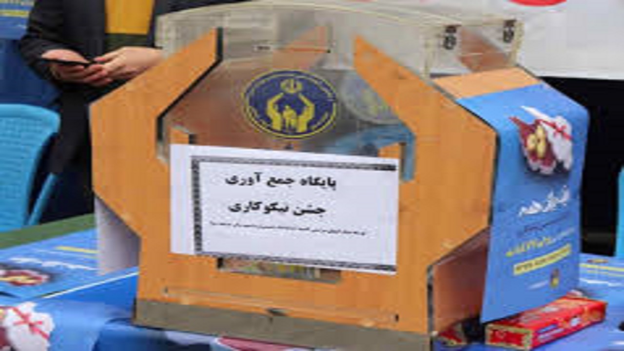 اتمام مکان یابی برای برگزاری جشن نیکوکاری در خراسان رضوی