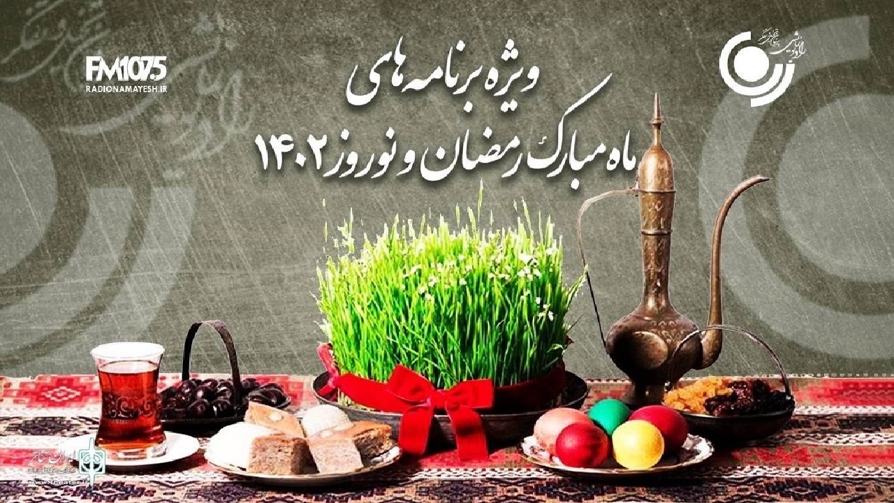 از نمایش موزیکال حسن کچل تا قالب رادیو تئاتر در لحظه تحویل سال