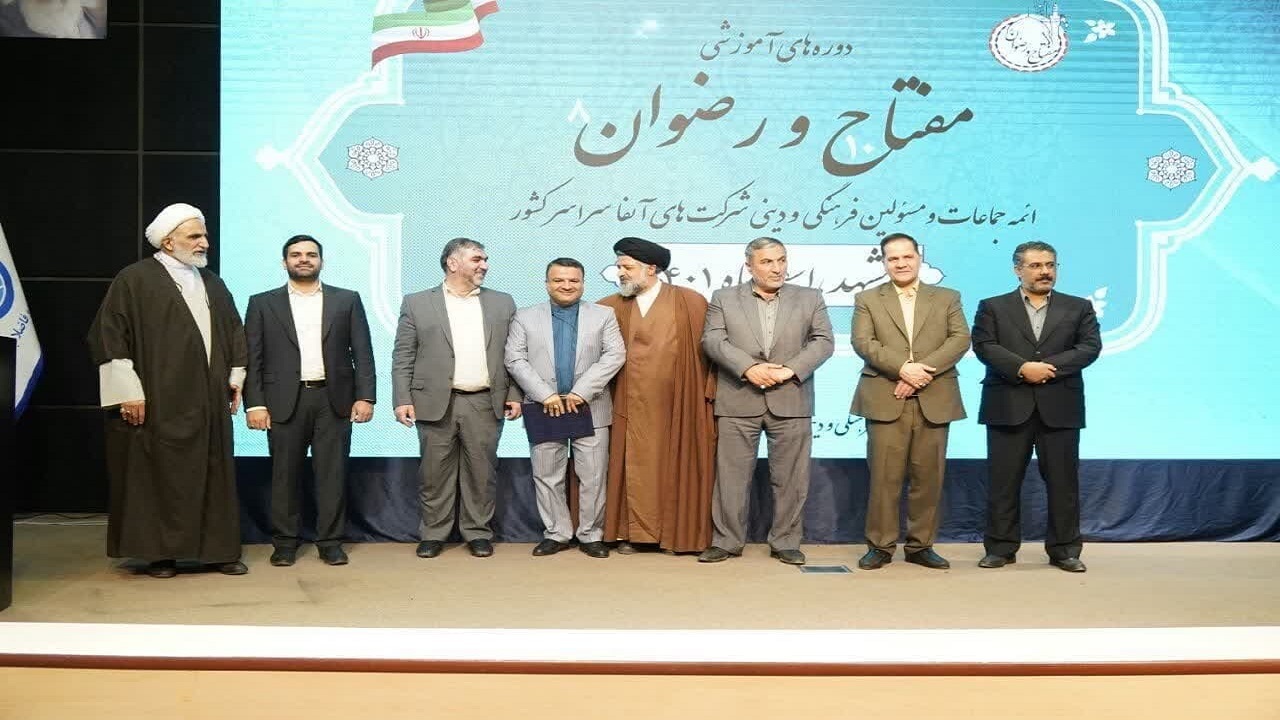 کسب رتبه برتر شرکت آبفای استان یزد در اجرای برنامه‌های فرهنگی و دینی