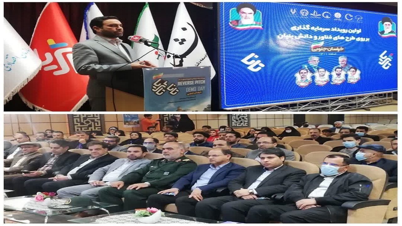 شرکت های دانش بنیان نقشه راه سرمایه گذاران