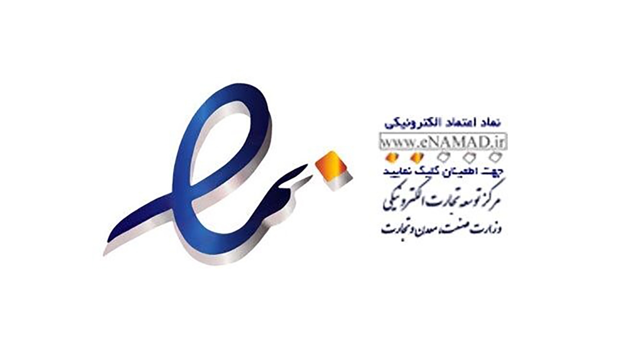 قبل از خرید اینترنتی اصالت مجوز پایگاه را بررسی کنید + فیلم