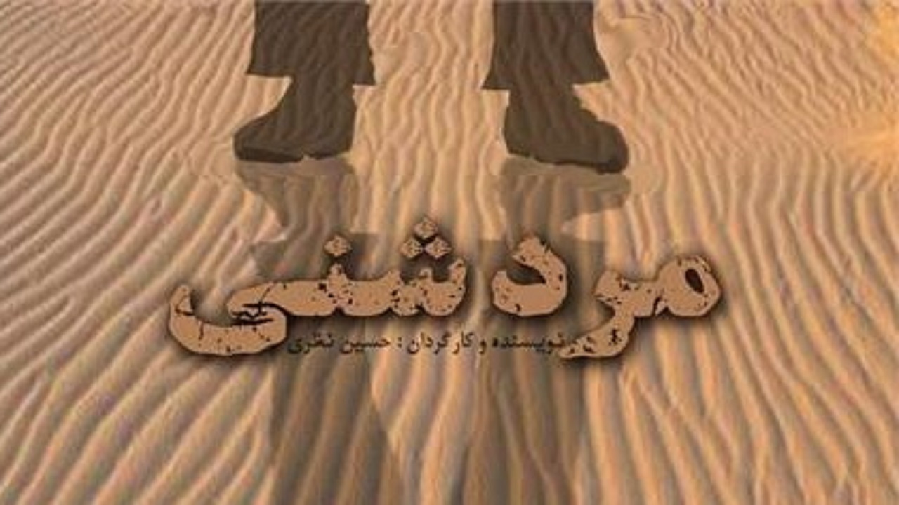 مستند مرد شنی نامزد بهترین فیلم در بخش مقاومت ، فلسطین