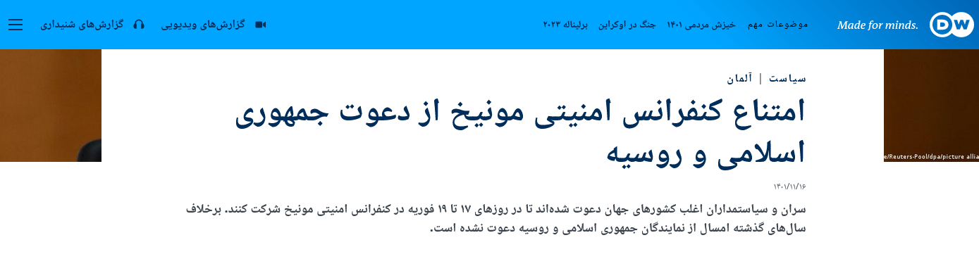 سفربازی اپوزیسیون برای رسیدن به انقلاب/ رابطه نازی آباد با اروپاگردی مصی علینژاد چیست؟