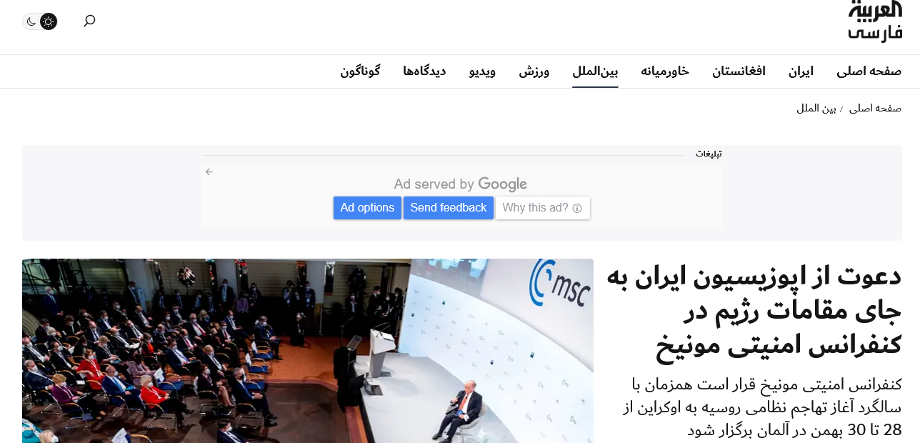 سفربازی اپوزیسیون برای رسیدن به انقلاب/ رابطه نازی آباد با اروپاگردی مصی علینژاد چیست؟