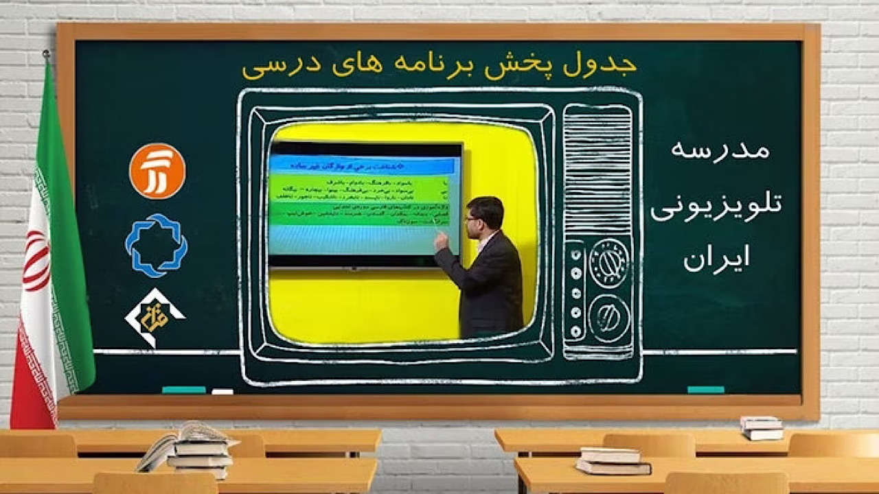 عدالت آموزشی سوغاتی که کرونا با خود به همراه آورد