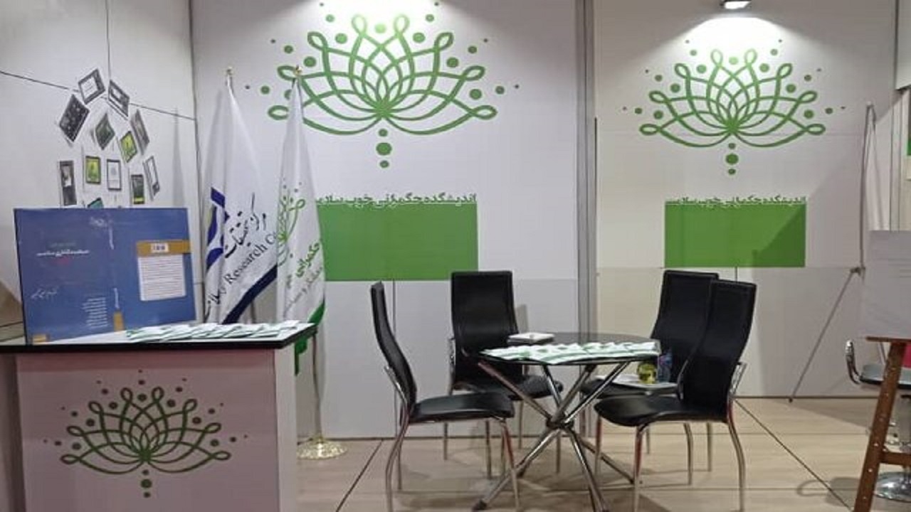 اندیشکده سلامت در تمدن اسلامی در زاهدان افتتاح شد