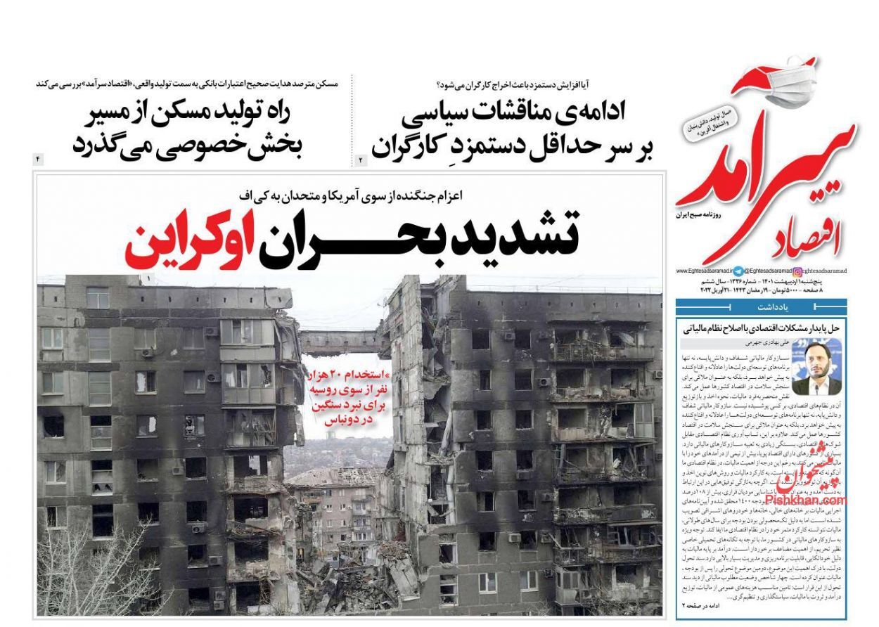 آهنگ روبه رشد تولید لوازم خانگی/ راه تولید مسکن از مسیر بخش خصوصی می&zwnj;گذرد/ چالش های توسعه پایدار در ایران