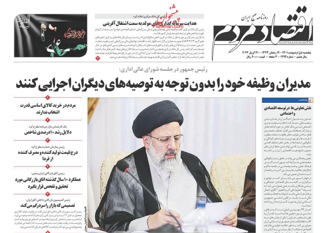 آهنگ روبه رشد تولید لوازم خانگی/ راه تولید مسکن از مسیر بخش خصوصی می&zwnj;گذرد/ چالش های توسعه پایدار در ایران