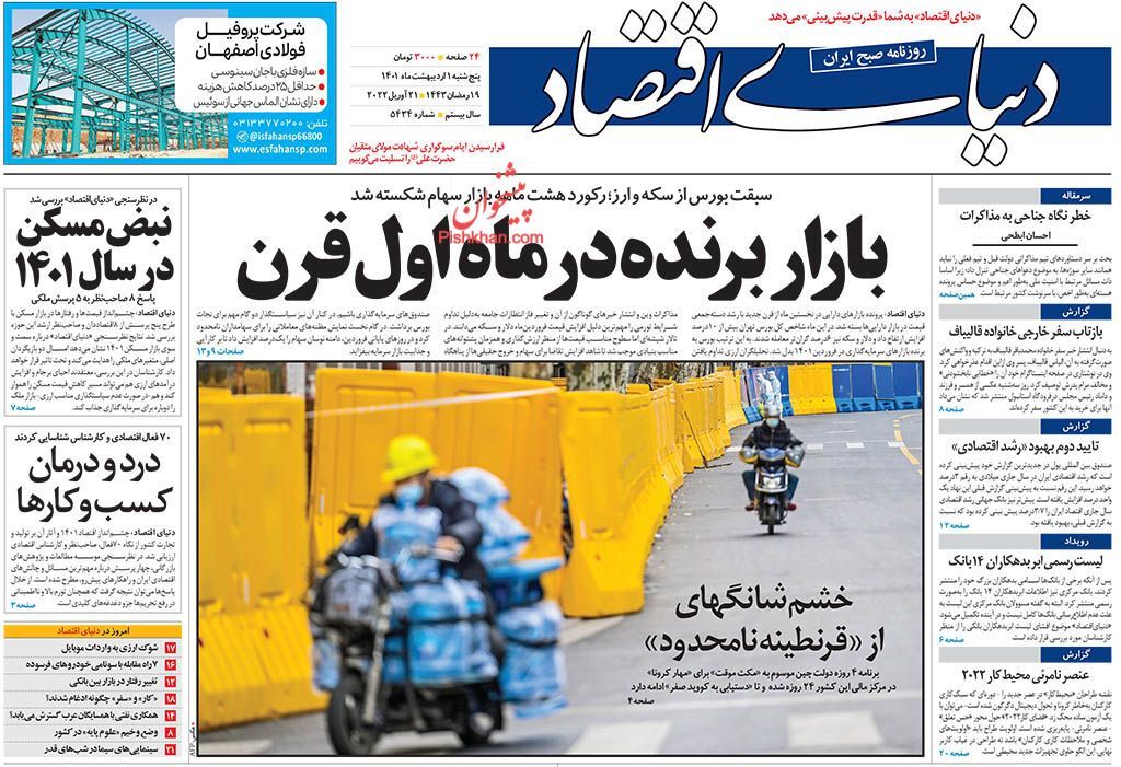 آهنگ روبه رشد تولید لوازم خانگی/ راه تولید مسکن از مسیر بخش خصوصی می&zwnj;گذرد/ چالش های توسعه پایدار در ایران