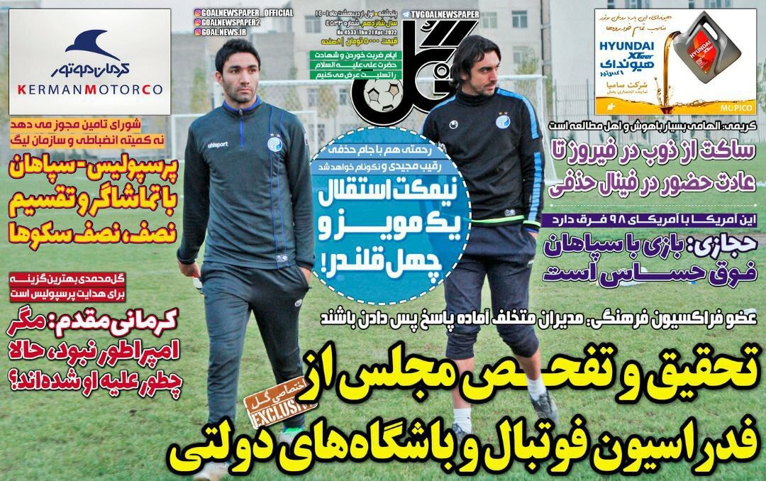 رو