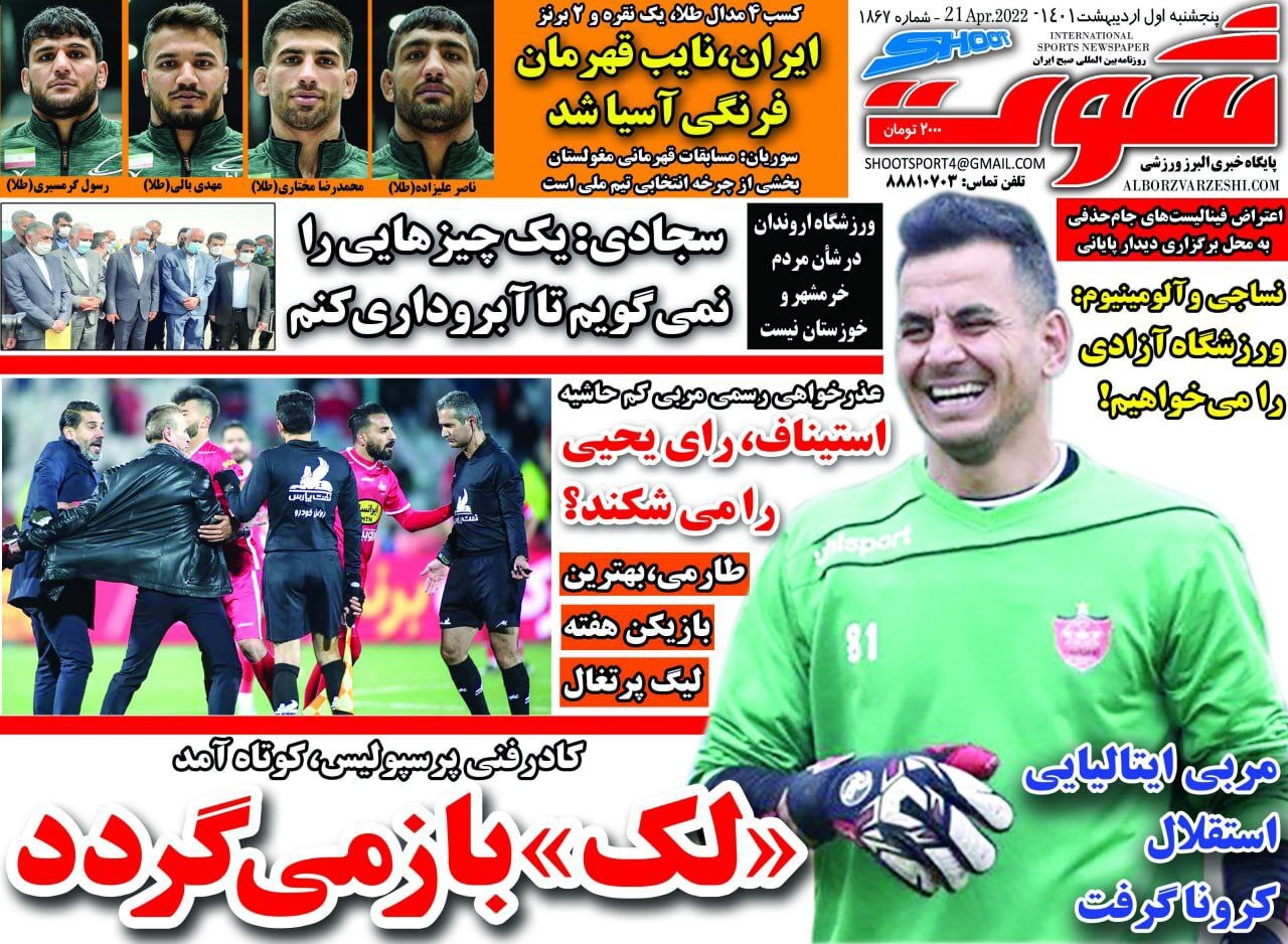 رو