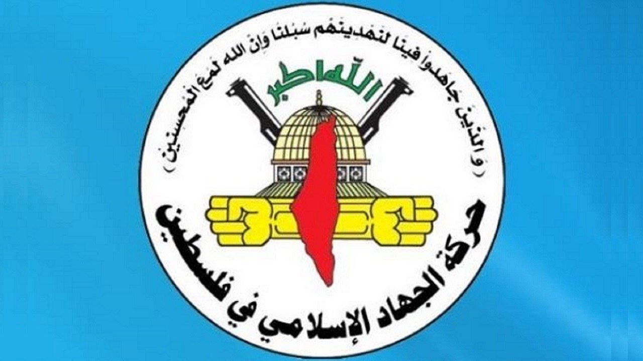 جهاد اسلامی: هر حمله‌ رژیم صهیونیستی را با حمله پاسخ می‌دهیم