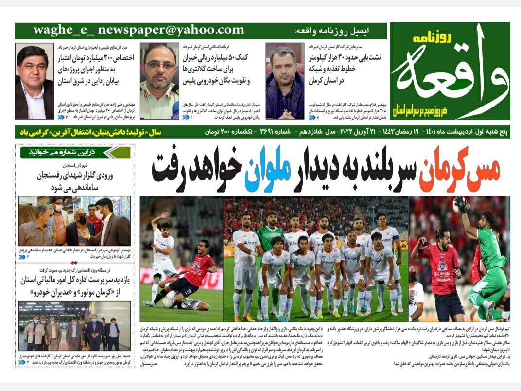 واقعه