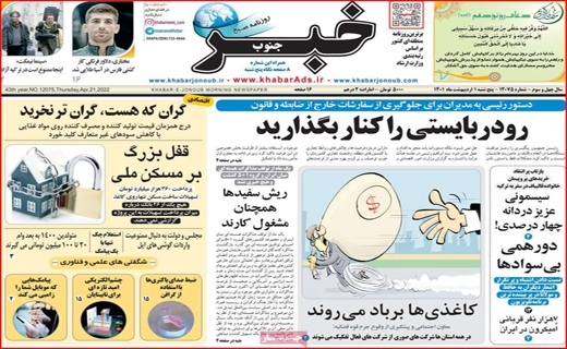 خبر خبر
