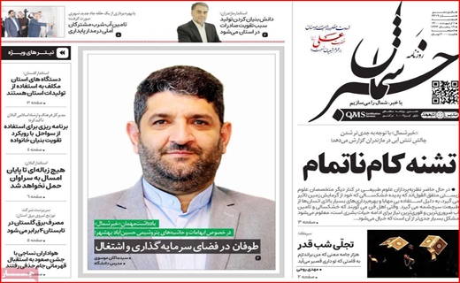 خبر شمال خبر شمال
